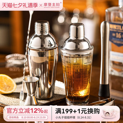 带刻度标识调酒器多功能