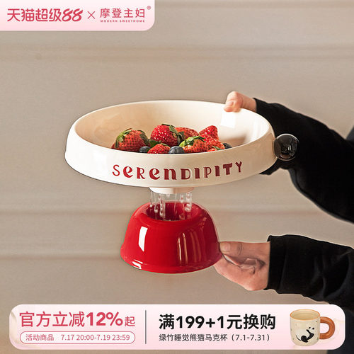 摩登主妇水果盘干果盘零食摆放盘