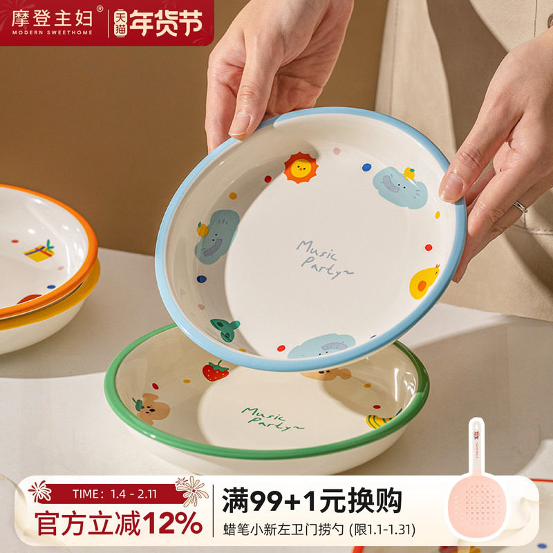 摩登主妇可爱餐具盘子家用菜盘2026新款高颜值早餐盘意面水果深盘,餐饮具,盘,淘宝优惠券,粉丝福利购,淘宝优惠卷