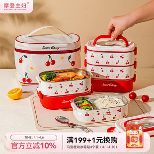 摩登主妇316L不锈钢保温饭盒微波炉加热上班族便当盒双层分格餐盒