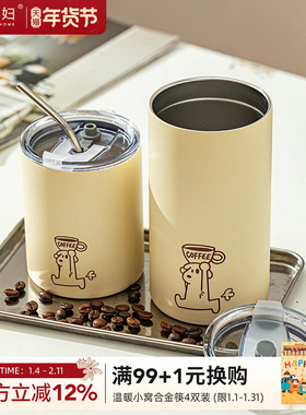 摩登主妇MOG咖啡杯外带保温杯马克杯随行杯不锈钢杯子办公室水杯