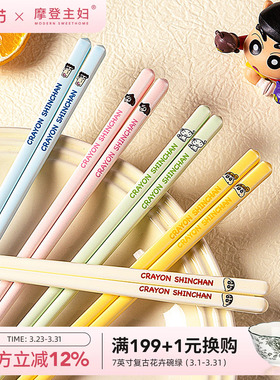 【摩登主妇&蜡笔小新】陶瓷筷子家用新款分人高颜值家庭一人一筷