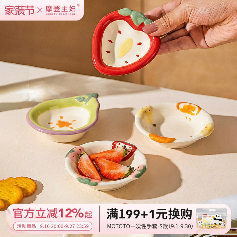 摩登主妇蘸料碟子陶瓷味碟釉下彩图片