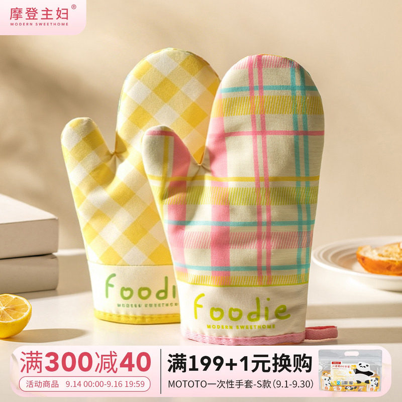 摩登主妇防烫手套耐高温烤箱专用										