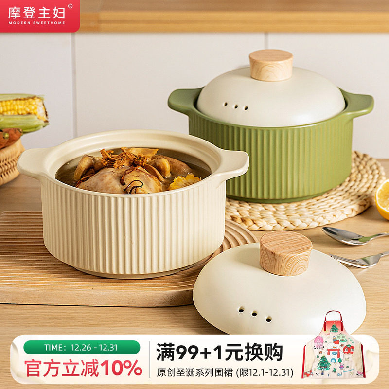 摩登主妇砂锅煲耐高温干烧不裂煲汤锅家用燃气灶专用陶瓷沙锅炖锅