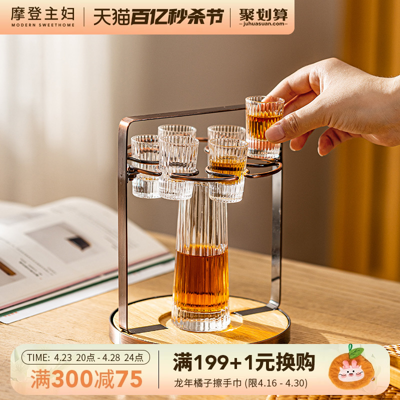 摩登主妇酒具套装白酒杯分酒器