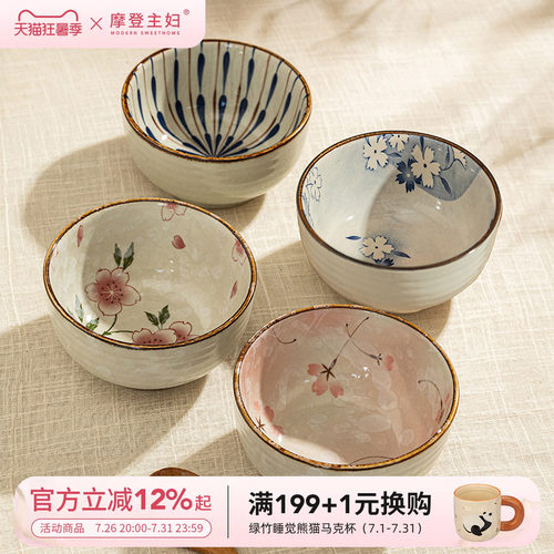摩登日式花卉陶瓷米饭碗