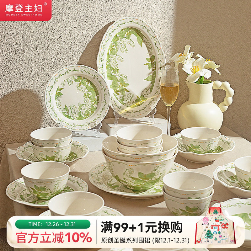 摩登主妇釉下彩餐具碗碟家用2025新款碗具饭碗汤面碗盘子碗盘套装