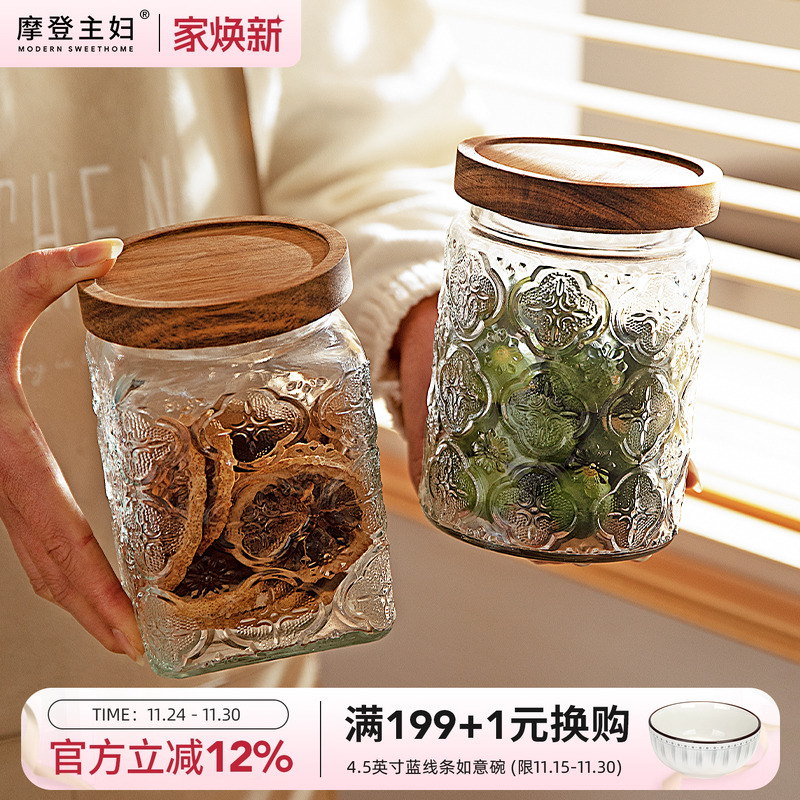 摩登主妇玻璃密封罐子收纳罐