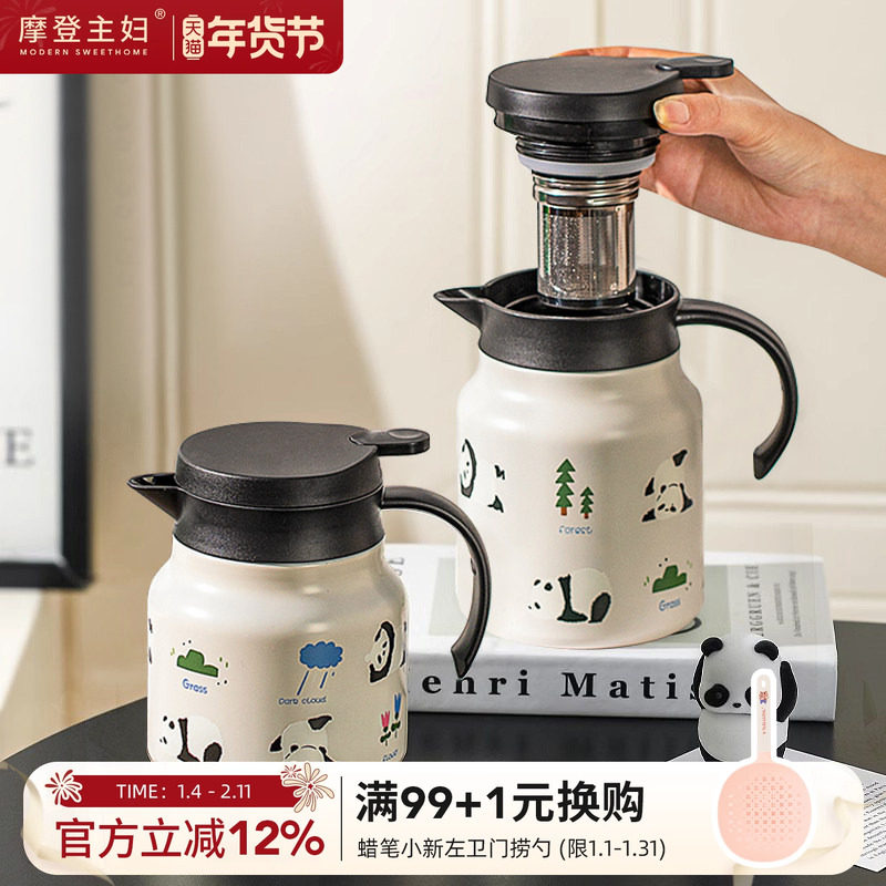 摩登主妇保温壶热水壶大容量暖壶办公室家用热水瓶闷茶泡茶焖茶壶,餐饮具,保温壶,淘宝优惠券,粉丝福利购,淘宝优惠卷