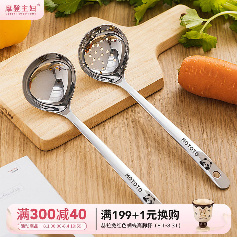 摩登主妇316L不锈钢汤勺家用食品级火锅专用漏勺盛汤喝汤大号勺子 - 实物图