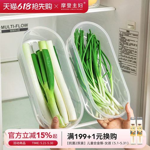 摩登主妇葱姜蒜收纳盒冰箱食品级