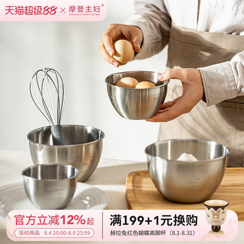 摩登主妇304不锈钢料理碗沙拉碗