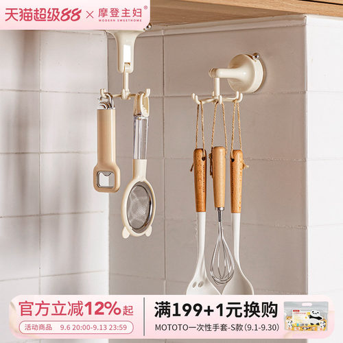 摩登主妇壁挂式六爪旋转吸盘挂钩