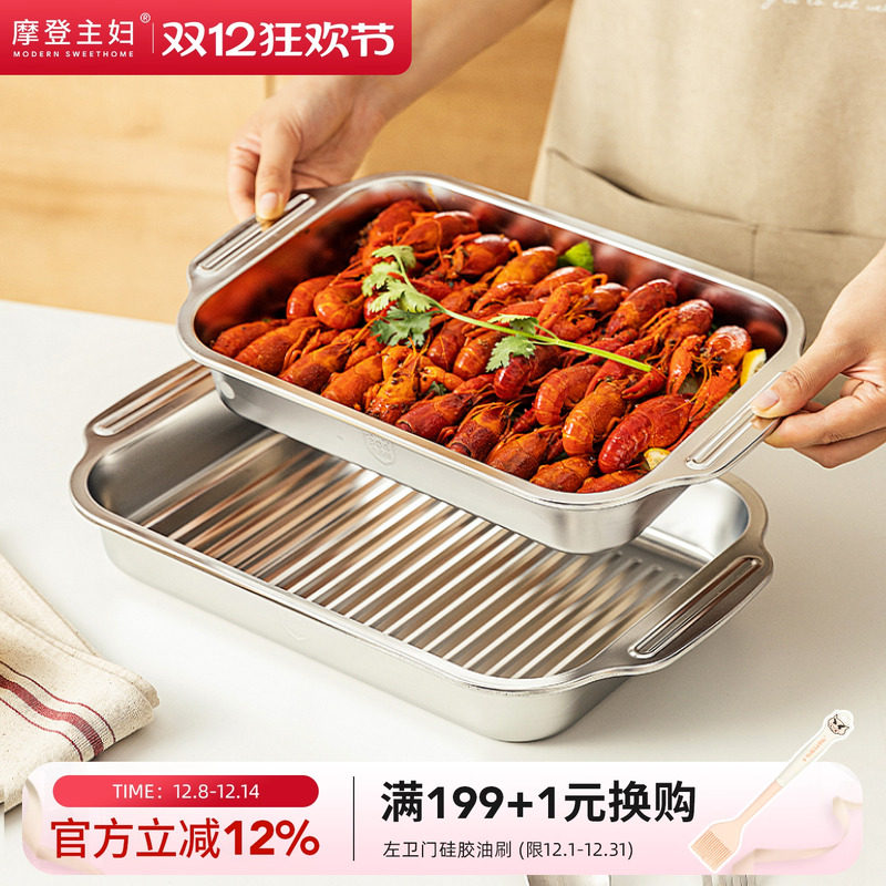 摩登主妇304不锈钢提拉米苏烤盘