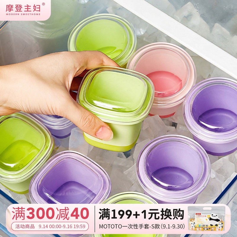 摩登主妇冰格模具家用食品级图片