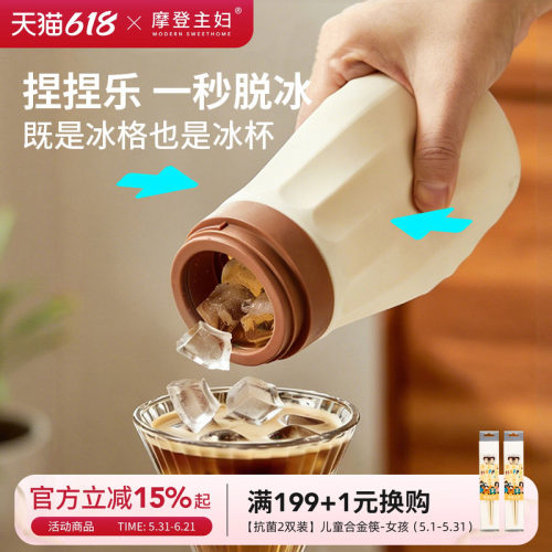 摩登主妇制冰杯硅胶随手杯咖啡杯