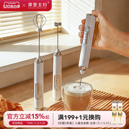 摩登主妇咖啡打泡器电动搅拌器
