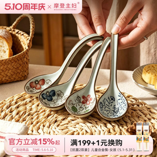 摩登主妇复古陶瓷勺子汤勺家用
