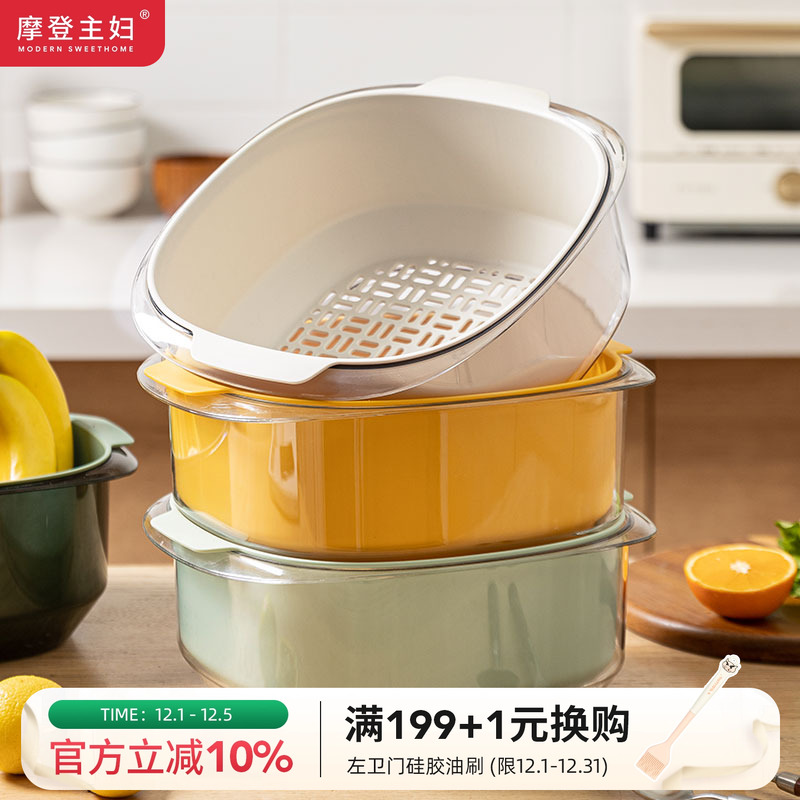 摩登主妇网红双层洗菜盆沥水篮