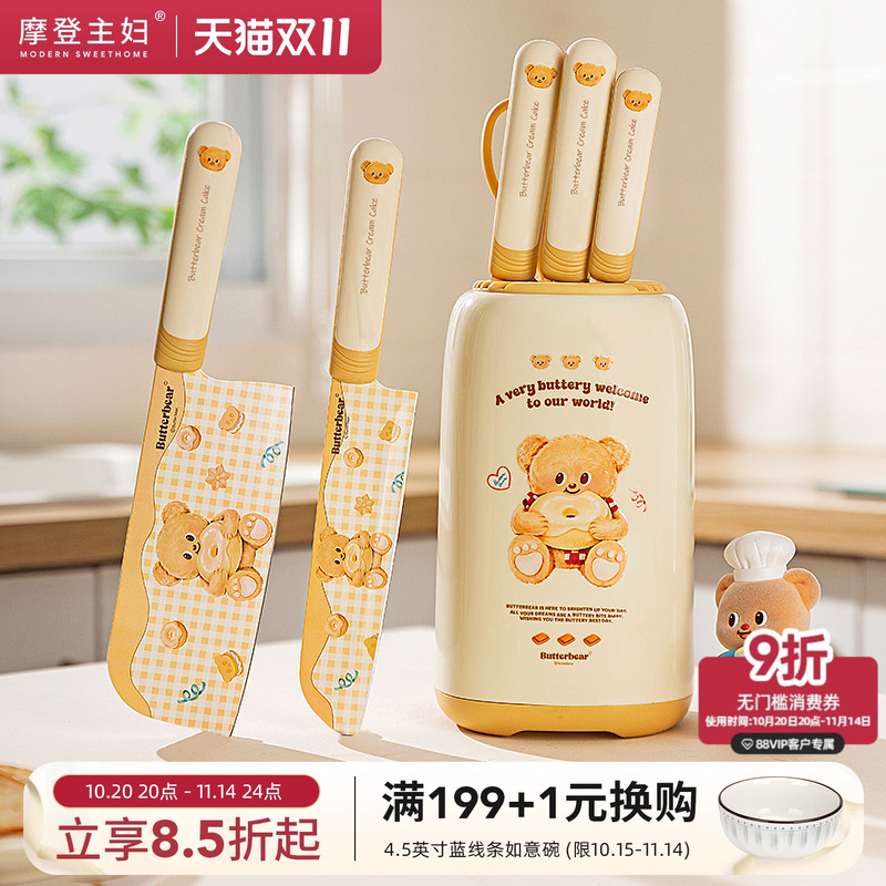 摩登主妇刀具套装菜刀菜板二合一