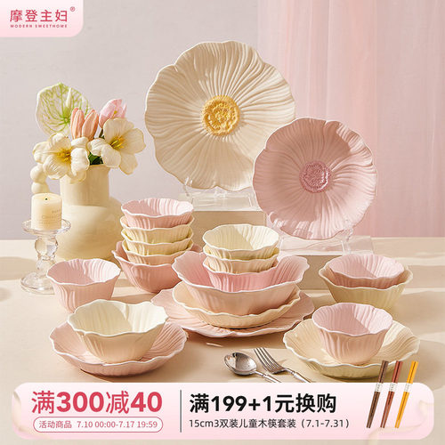 摩登主妇釉下彩餐具漂亮饭碗盘子