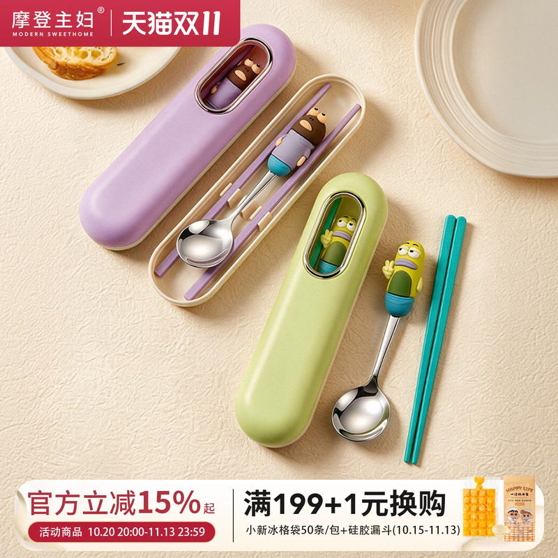 摩登主妇比奇堡丑鱼筷子勺子套装不锈钢儿童一人用便携餐具收纳盒