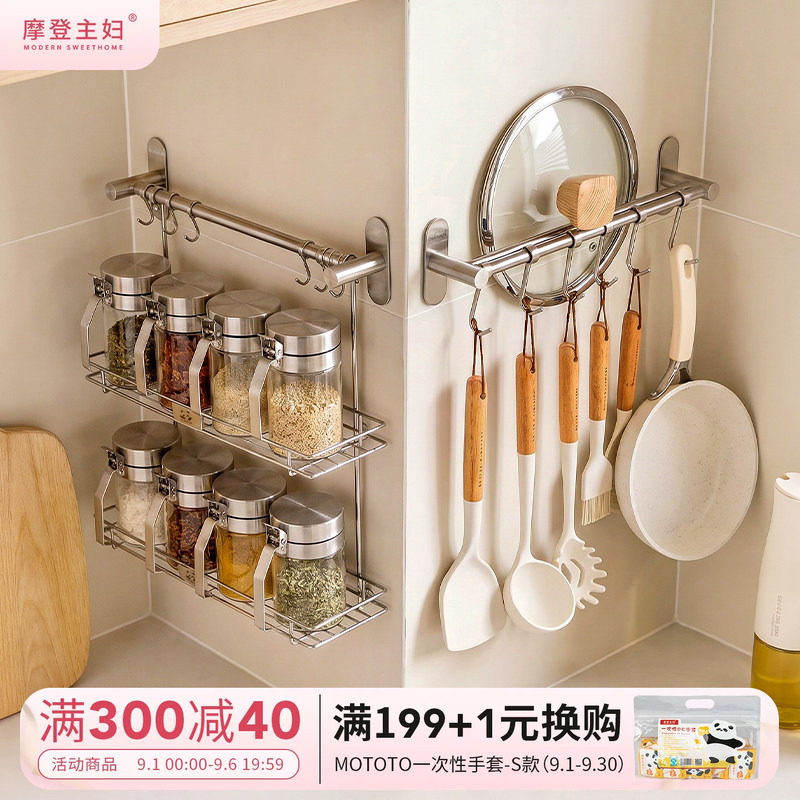 摩登主妇厨房调料品置物架收纳架图片