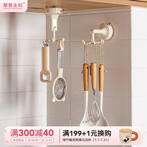 摩登主妇壁挂式六爪旋转吸盘挂钩