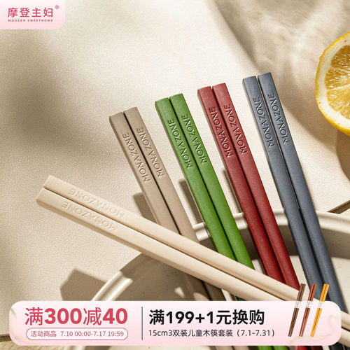摩登主妇PPS合金筷家用2025新款