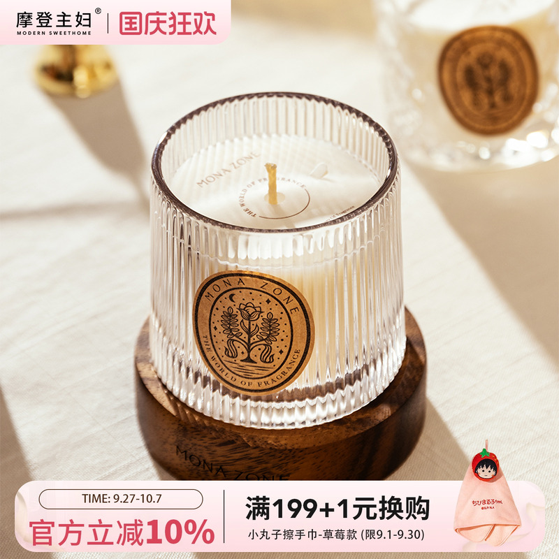 monazone香薰蜡烛礼盒