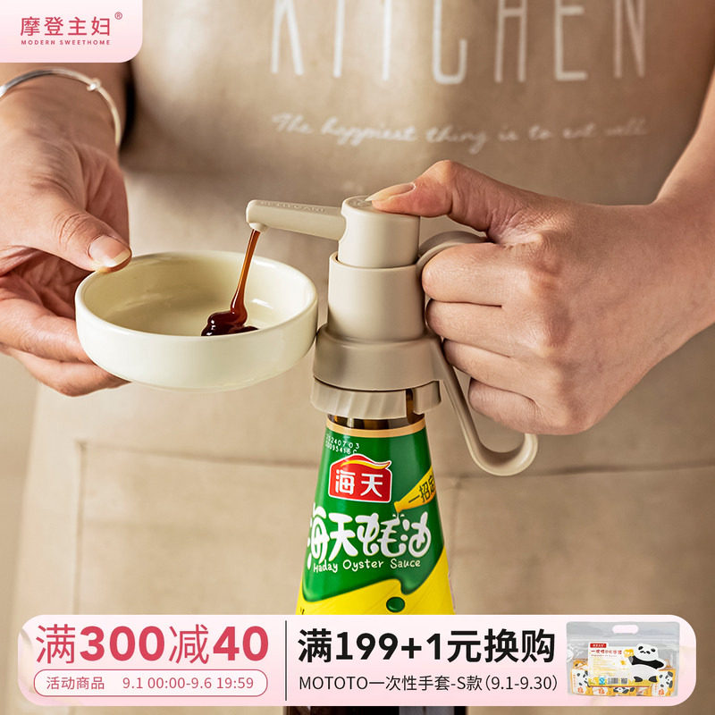 摩登主妇食品级蚝油挤压神器图片