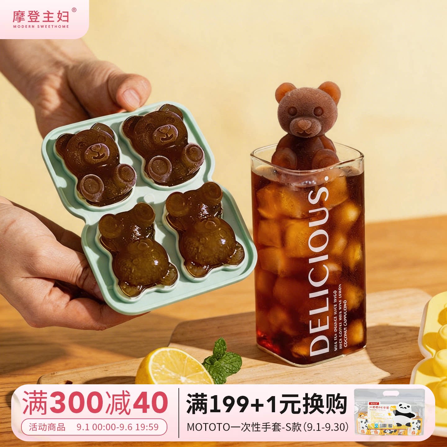 摩登主妇小熊冰格制冰冷冻模具图片
