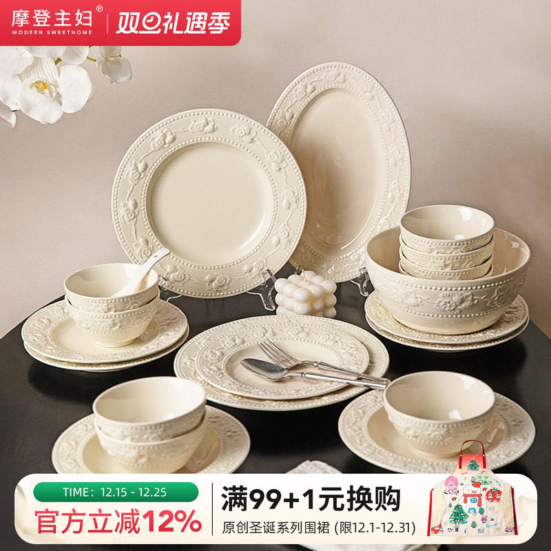 摩登主妇法式餐具2025新款碗具