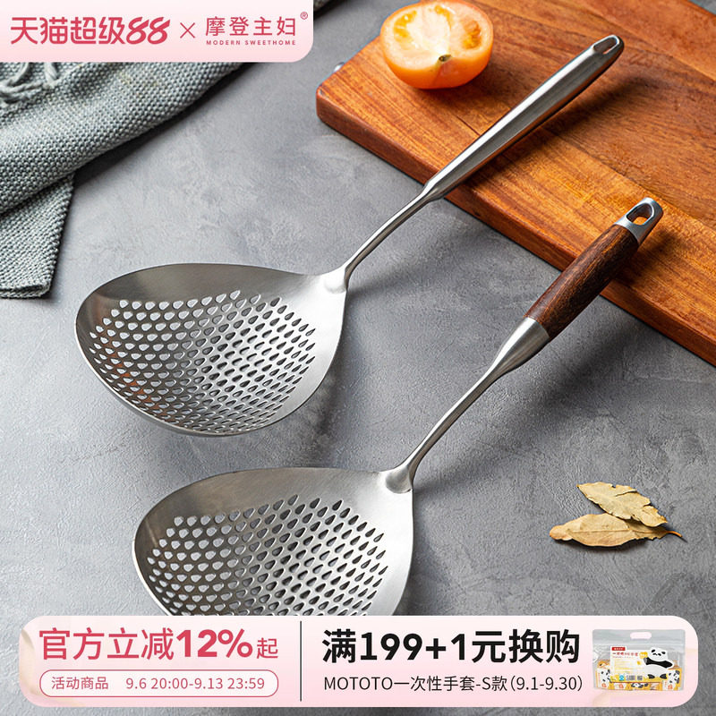 摩登主妇316L不锈钢漏勺厨房家用图片