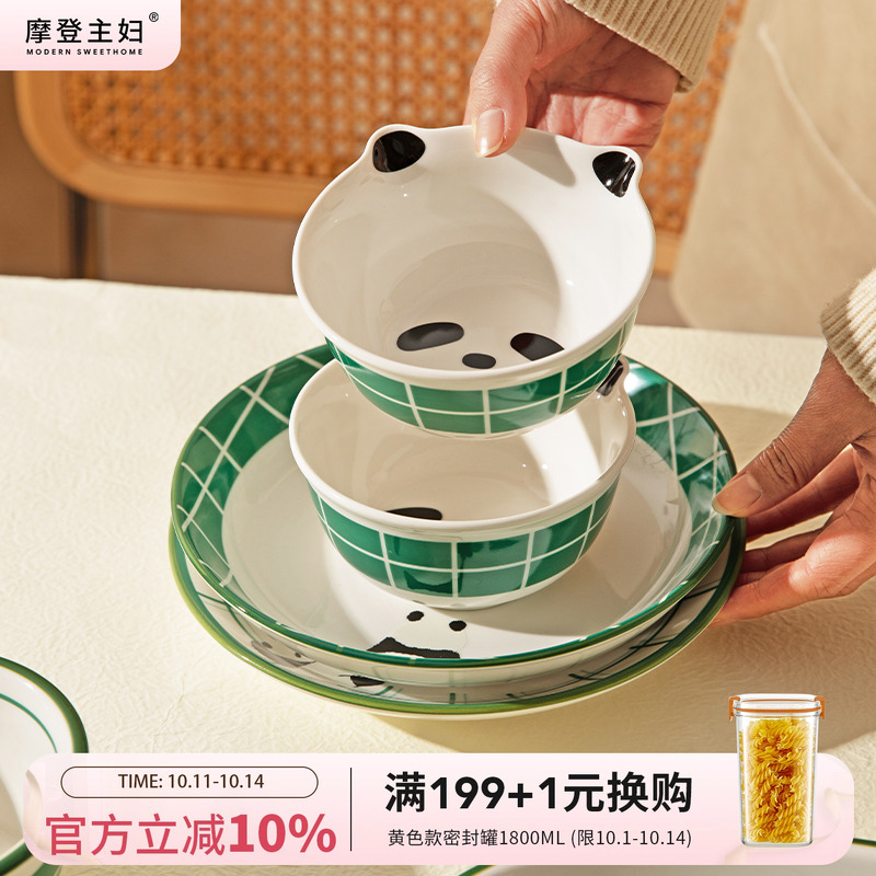 摩登主妇mototo熊猫餐具饭碗盘子