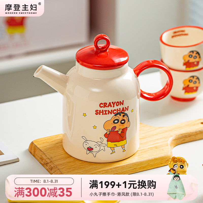 【摩登主妇&蜡笔小新】茶壶泡茶杯子家用女实用生日礼物茶具套装
