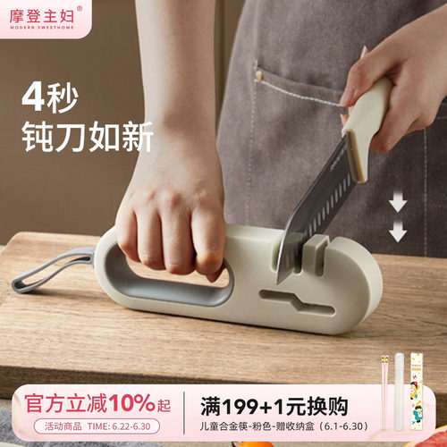 摩登主妇刀剪两用快速磨刀器