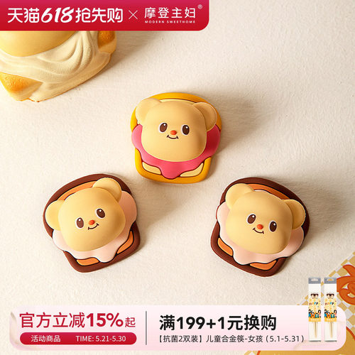 摩登主妇防撞贴门把手硅胶保护套