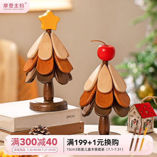摩登主妇圣诞树隔热垫防烫耐高温