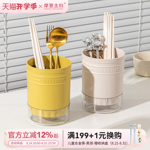 摩登主妇家用厨房筷子收纳盒