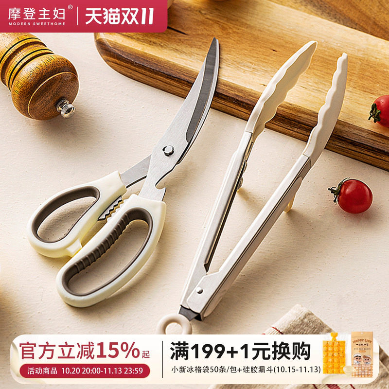 摩登主妇熟食烤肉剪刀烧烤必备工具三件套煎牛排夹子套装厨房专用
