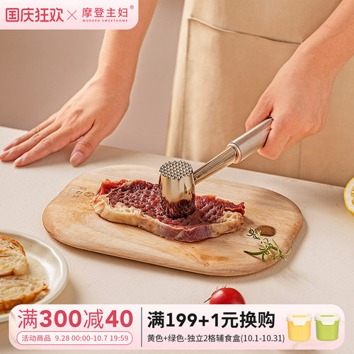 摩登主妇嫩肉松肉锤敲肉锤
