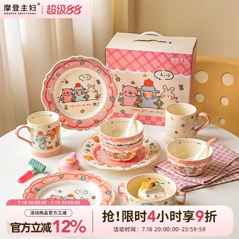 摩登主妇可爱生日礼物餐具套装