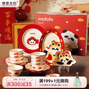 碗碟筷家用乔迁新居生日新婚结婚订婚礼物 摩登主妇mototo餐具套装