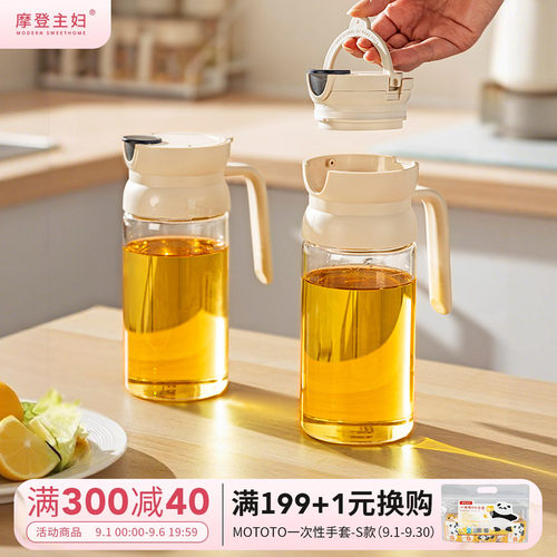 摩登主妇重力油壶不挂油油罐壶