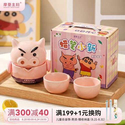 【摩登主妇&蜡笔小新】旅行茶具