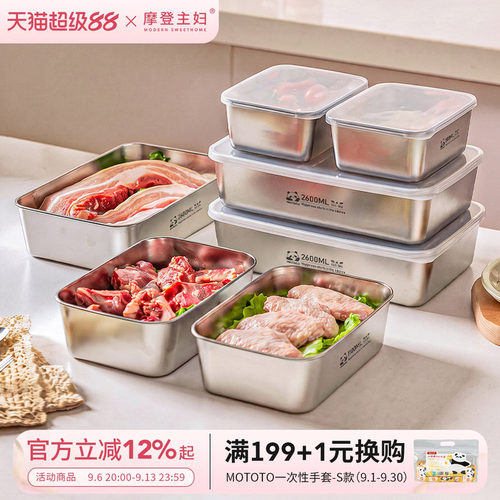 摩登主妇mototo不锈钢备菜盘餐具
