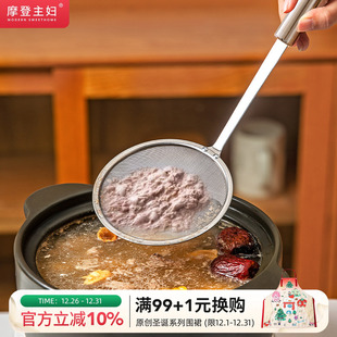 摩登主妇打沫漏勺细网不锈钢火锅撇浮沫勺家用厨房隔油勺过滤网筛