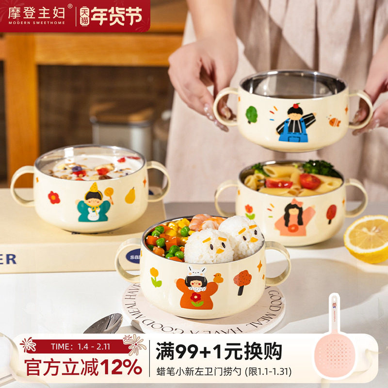 摩登主妇儿童碗小学生汤碗带盖316L不锈钢餐具宝宝吃饭专用辅食碗,餐饮具,碗,淘宝优惠券,粉丝福利购,淘宝优惠卷